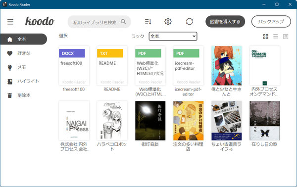 電子書籍を登録 - カードモード表示