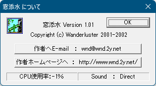 掲載しているスクリーンショットのバージョン情報