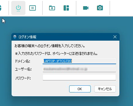 ログオン認証要求