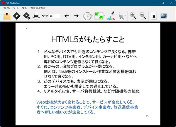 PDF Slideshow のスクリーンショット