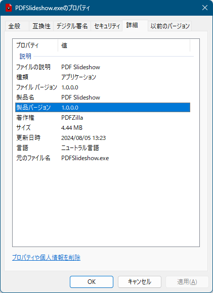 掲載しているスクリーンショットのバージョン情報