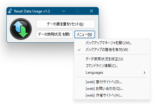 Reset Data Usage のスクリーンショット