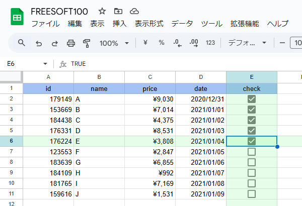 Sheets Row Highlighter のサムネイル