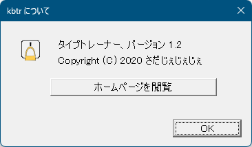 掲載しているスクリーンショットのバージョン情報