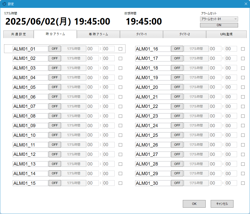 VTS (Virtual Time Simurator) のダウンロード・使い方 - フリーソフト100