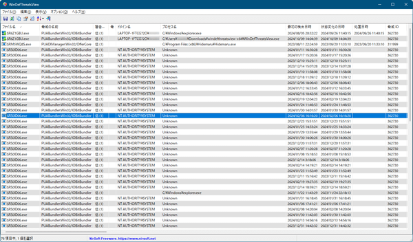 WinDefThreatsView のスクリーンショット