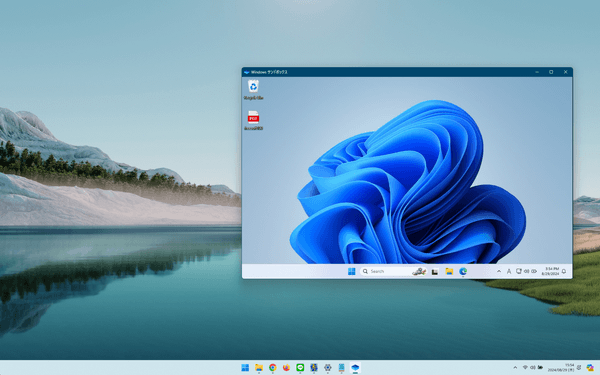 Windows サンドボックス のサムネイル