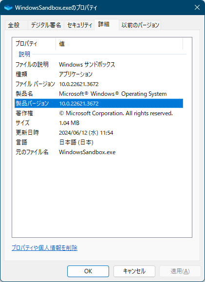 掲載しているスクリーンショットのバージョン情報