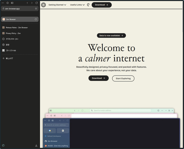 Zen Browser のスクリーンショット