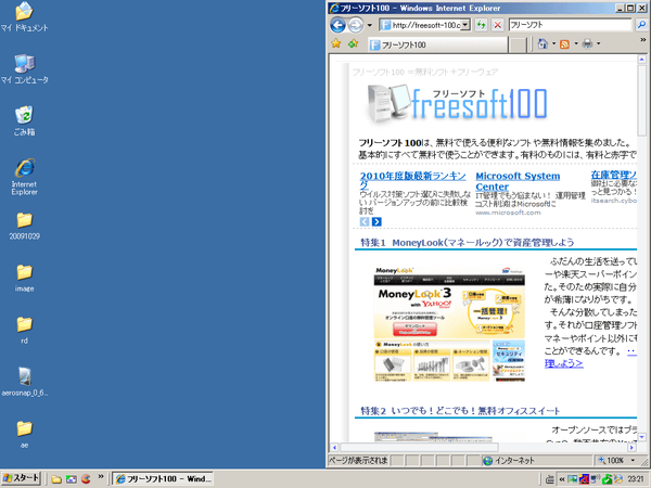 AeroSnap