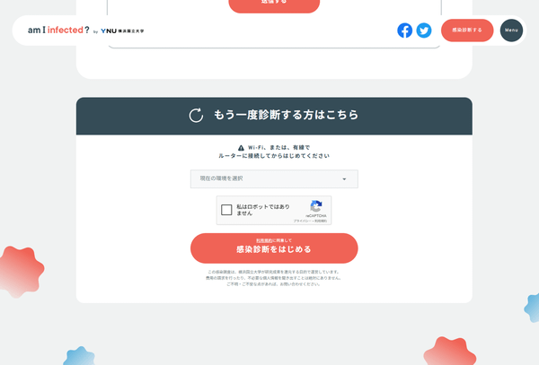 再診断も可能