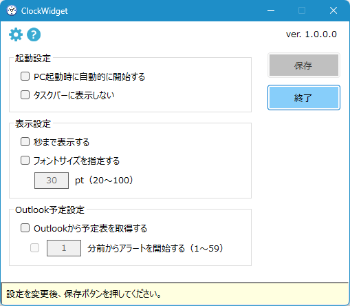 メイン画面