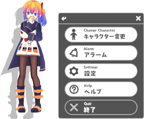 右クリックでメニュー表示