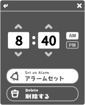 アラームをセット