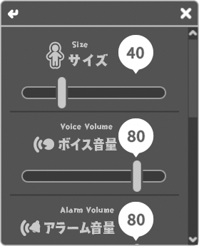 設定