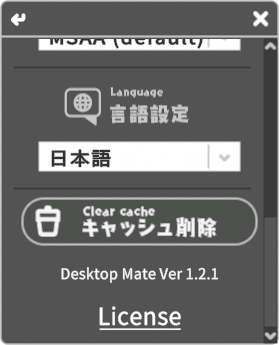 掲載しているスクリーンショットのバージョン情報