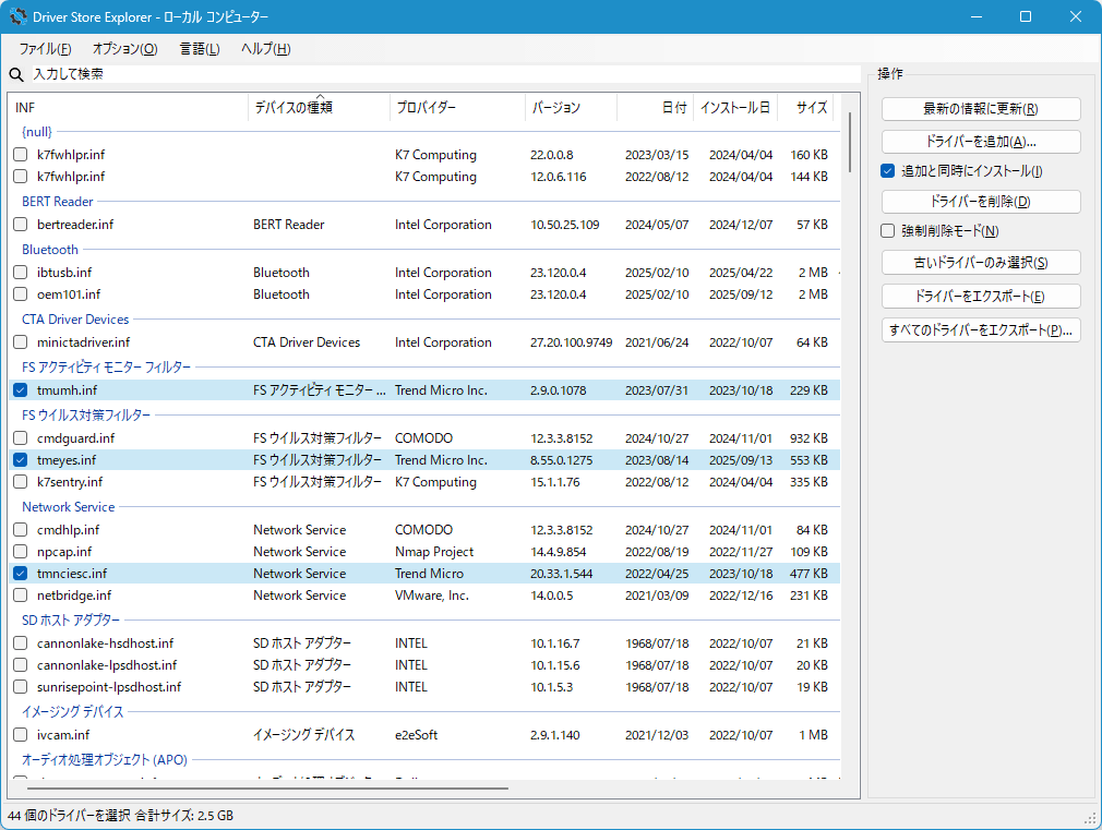 Driver Store Explorer のスクリーンショット