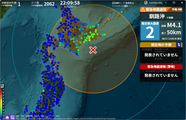EarthQuickly のスクリーンショット