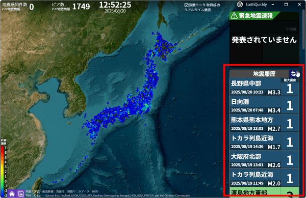 地震履歴を表示