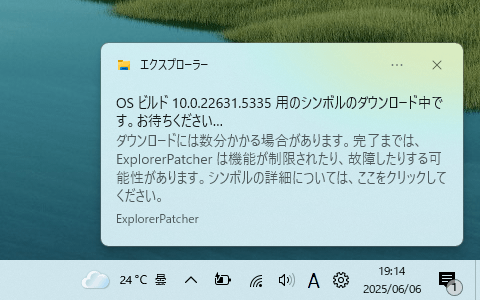 インストール中