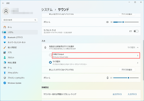 仮想オーディオデバイスのセットアップ - 「CABLE Output」をクリック