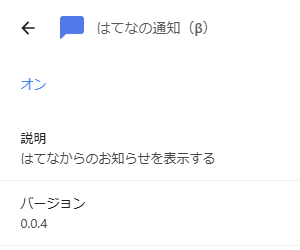 掲載しているスクリーンショットのバージョン情報