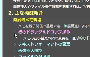 クリックして階層を展開 クリックして階層を展開
