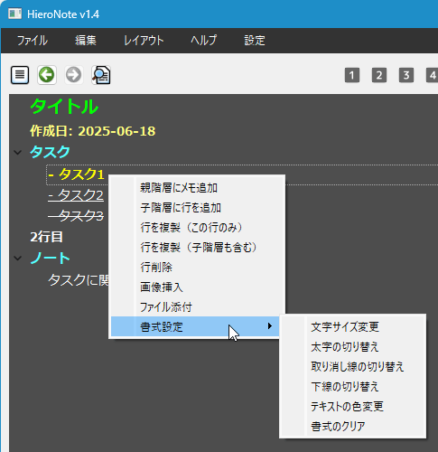 右クリックメニューから書式設定 右クリックメニューから書式設定