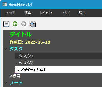 「Enter」キーを押して同じ階層に行を追加 「Enter」キーを押して同じ階層に行を追加