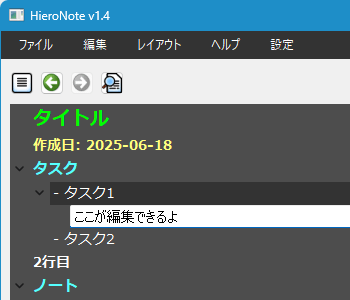 「Shift」+「Enter」キーを押して子階層に行を追加 「Shift」+「Enter」キーを押して子階層に行を追加