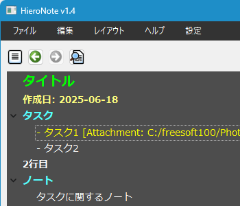 右クリックメニュー「ファイル添付」