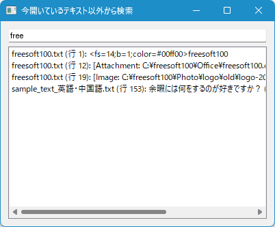 メモを検索 メモを検索