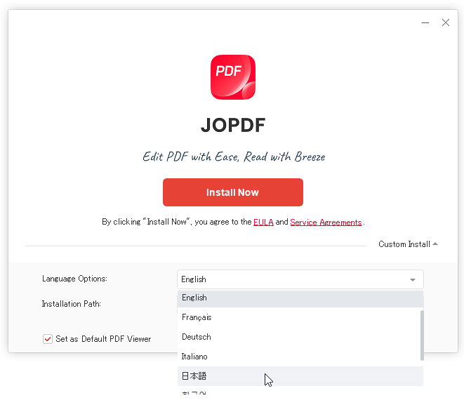 JOPDF - インストール言語の選択 JOPDF - インストール言語の選択