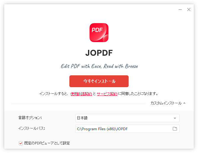 日本語化された 日本語化された