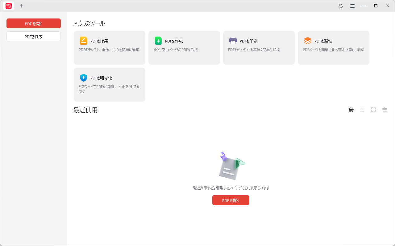 JOPDF - ホーム画面 JOPDF - ホーム画面
