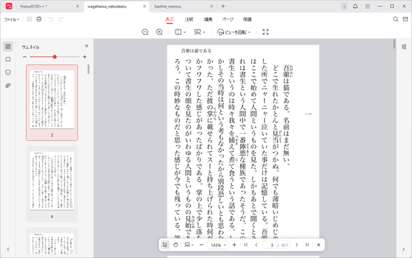 「表示」メニュー 「表示」メニュー