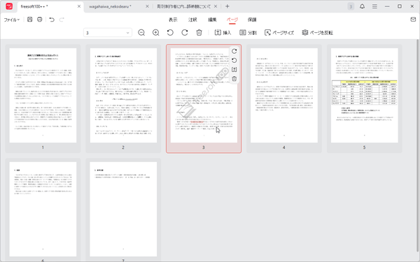 「ページ」メニュー 「ページ」メニュー