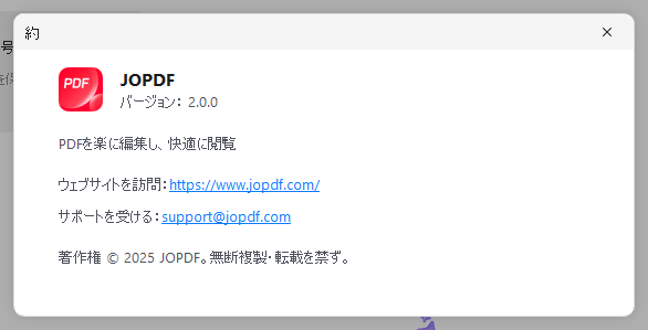 掲載しているスクリーンショットのバージョン情報