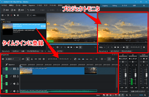 タイムラインにドラッグ＆ドロップして編集