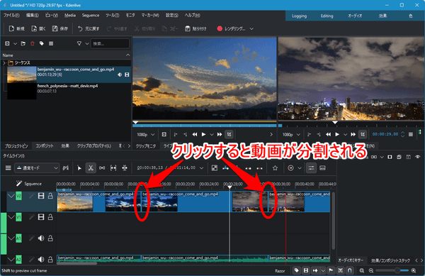 クリップを分割