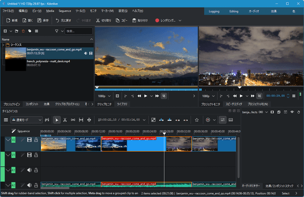 クリップを選択