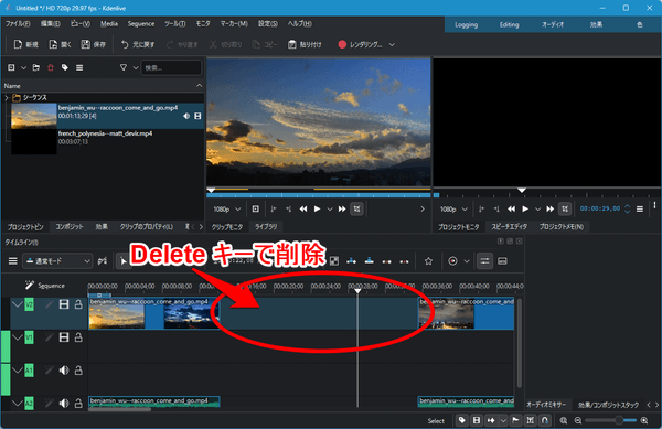 クリップを削除