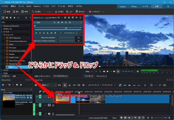 エフェクトを追加