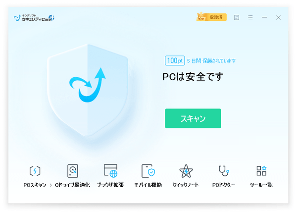 キングソフトセキュリティCare+