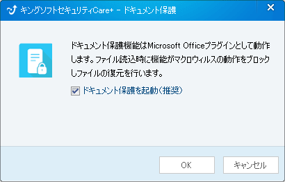 ツール一覧 - ドキュメント保護