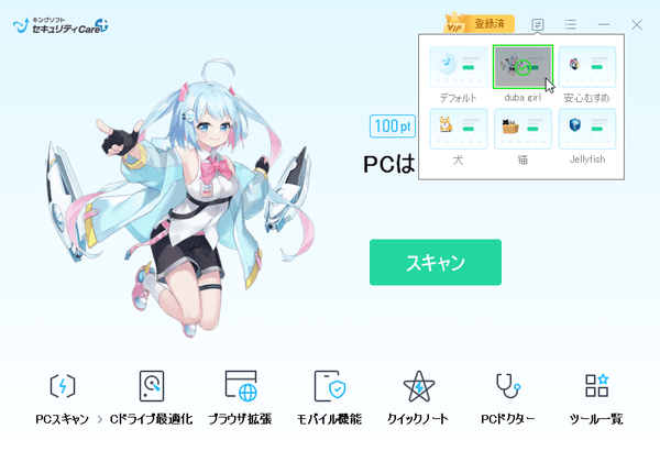 テーマの変更