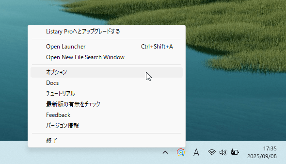 システムトレイアイコンの右クリックメニュー