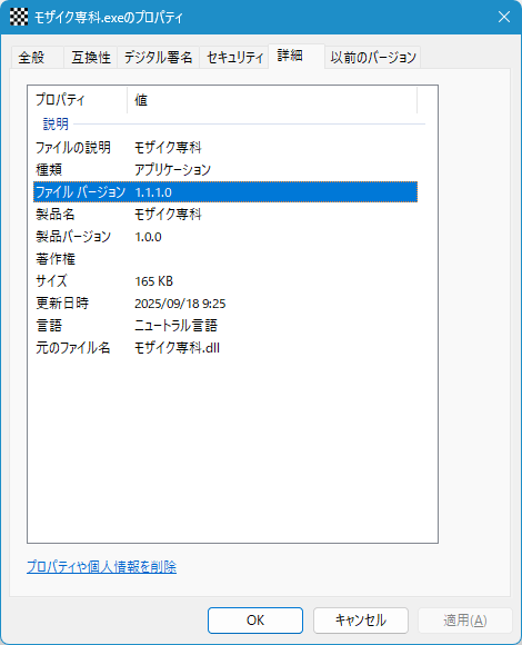 掲載しているスクリーンショットのバージョン情報