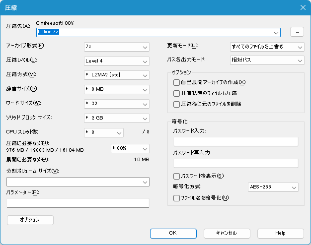 Chaaa＊プロフ必読（7/25_更新） NanaZip のダウンロード・使い方 - フリーソフト100