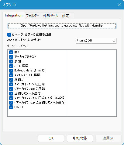 オプション